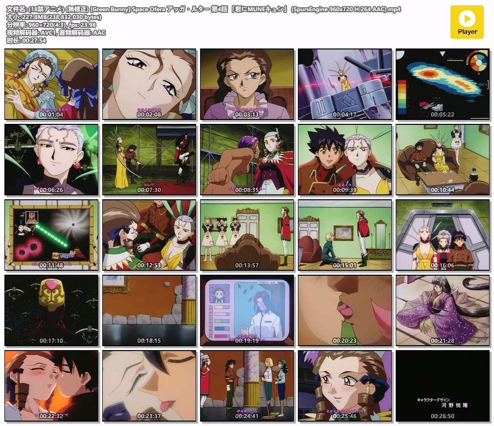 (18禁アニメ) (無修正) [Green Bunny] Space Ofera アッガ・ルター 第4話 「君にMUNEキュン」 (SpursEngine 960x720 H.264 AAC).mp4.jpg