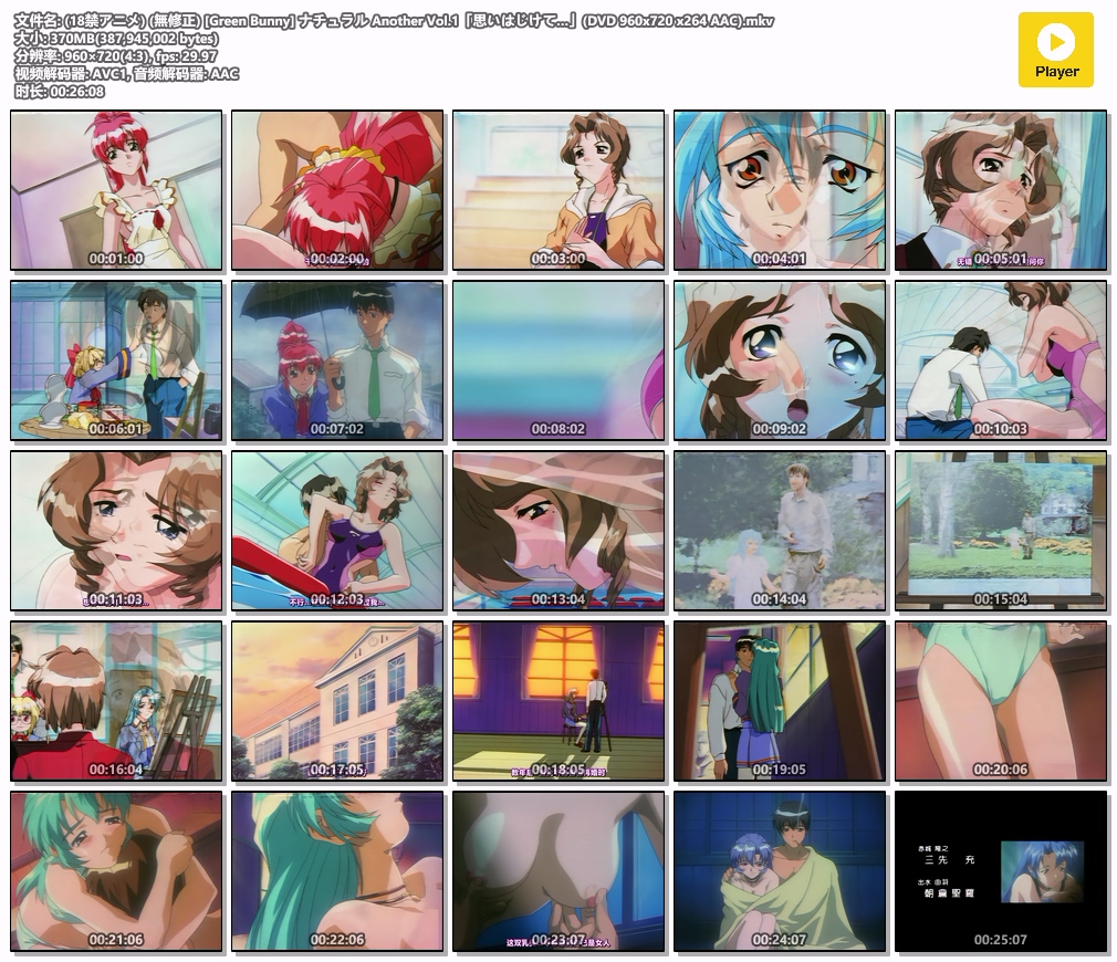 (18禁アニメ) (無修正) [Green Bunny] ナチュラル Another Vol.1「思いはじけて…」(DVD 960x720 x264 AAC).mkv.jpg
