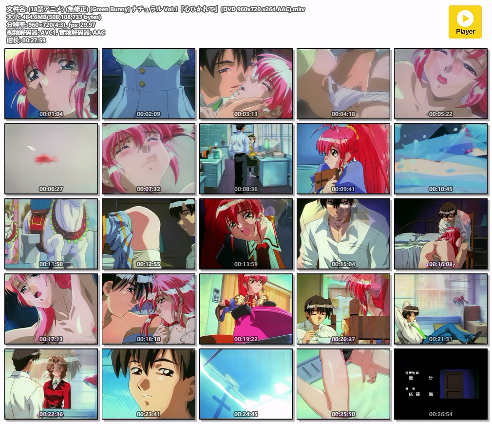 (18禁アニメ) (無修正) [Green Bunny] ナチュラル Vol.1「心ひかれて」(DVD 960x720 x264 AAC).mkv.jpg