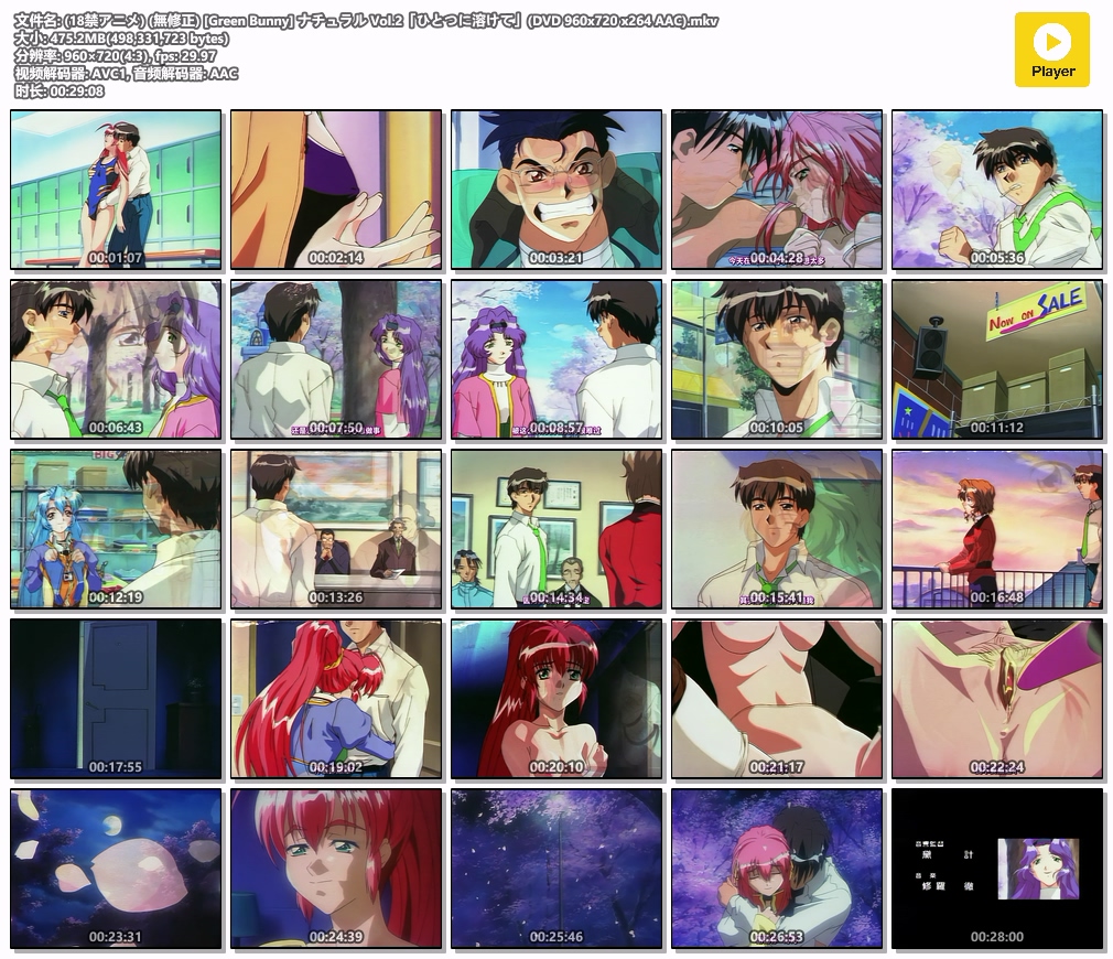 (18禁アニメ) (無修正) [Green Bunny] ナチュラル Vol.2「ひとつに溶けて」(DVD 960x720 x264 AAC).mkv.jpg