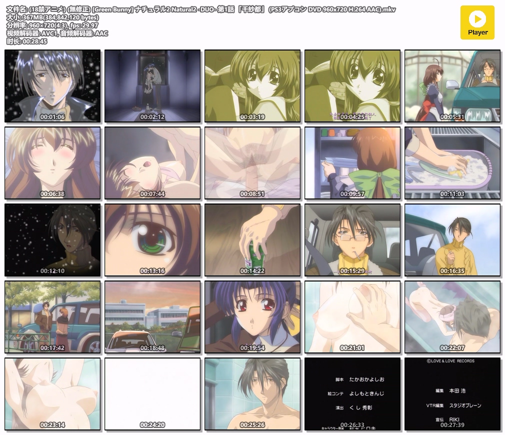 (18禁アニメ) (無修正) [Green Bunny] ナチュラル2 Natural2 -DUO- 第1話 「千紗都」 (PS3アプコン DVD 960x720 H.264 AAC).mkv.jpg