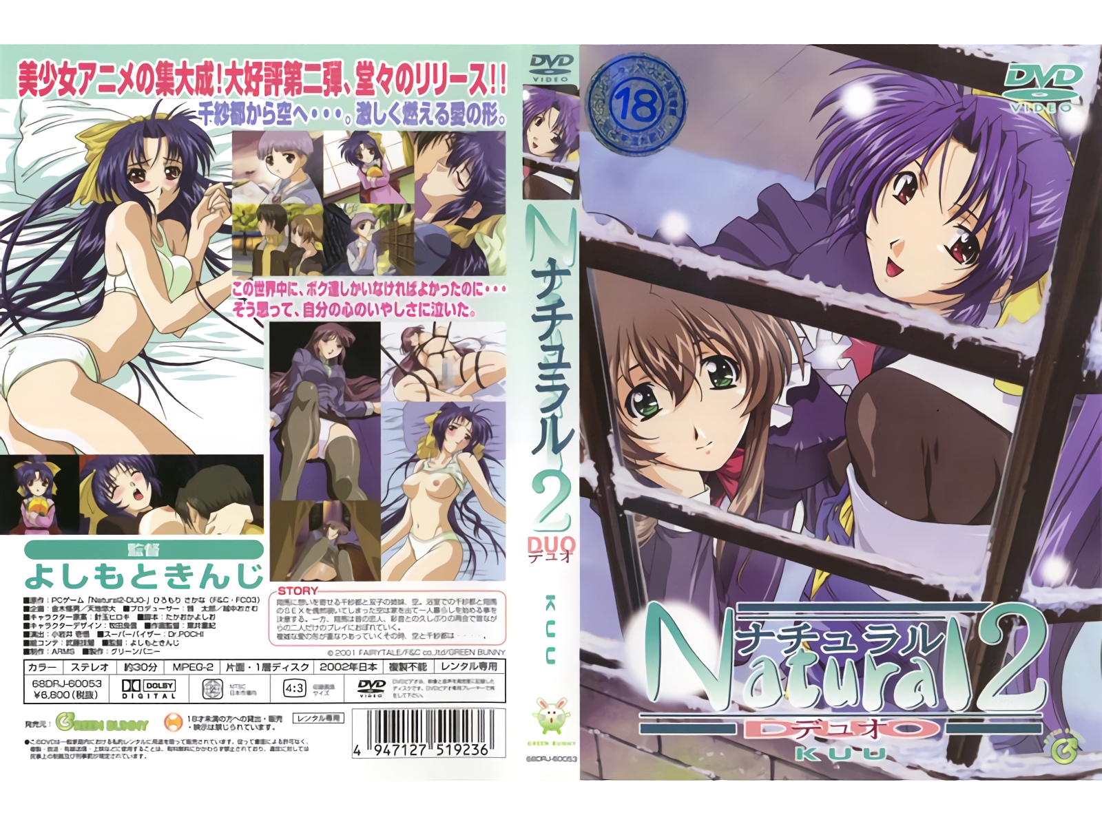 (18禁アニメ) (無修正) [Green Bunny] ナチュラル2 Natural2 -DUO- 第2話 「空」 (PS3アプコン DVD 960x720 H.264 AAC).jpg