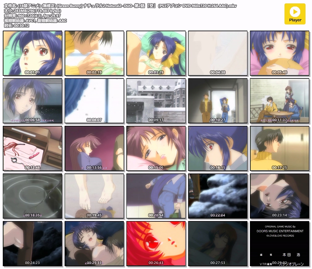 (18禁アニメ) (無修正) [Green Bunny] ナチュラル2 Natural2 -DUO- 第2話 「空」 (PS3アプコン DVD 960x720 H.264 AAC).mkv.jpg