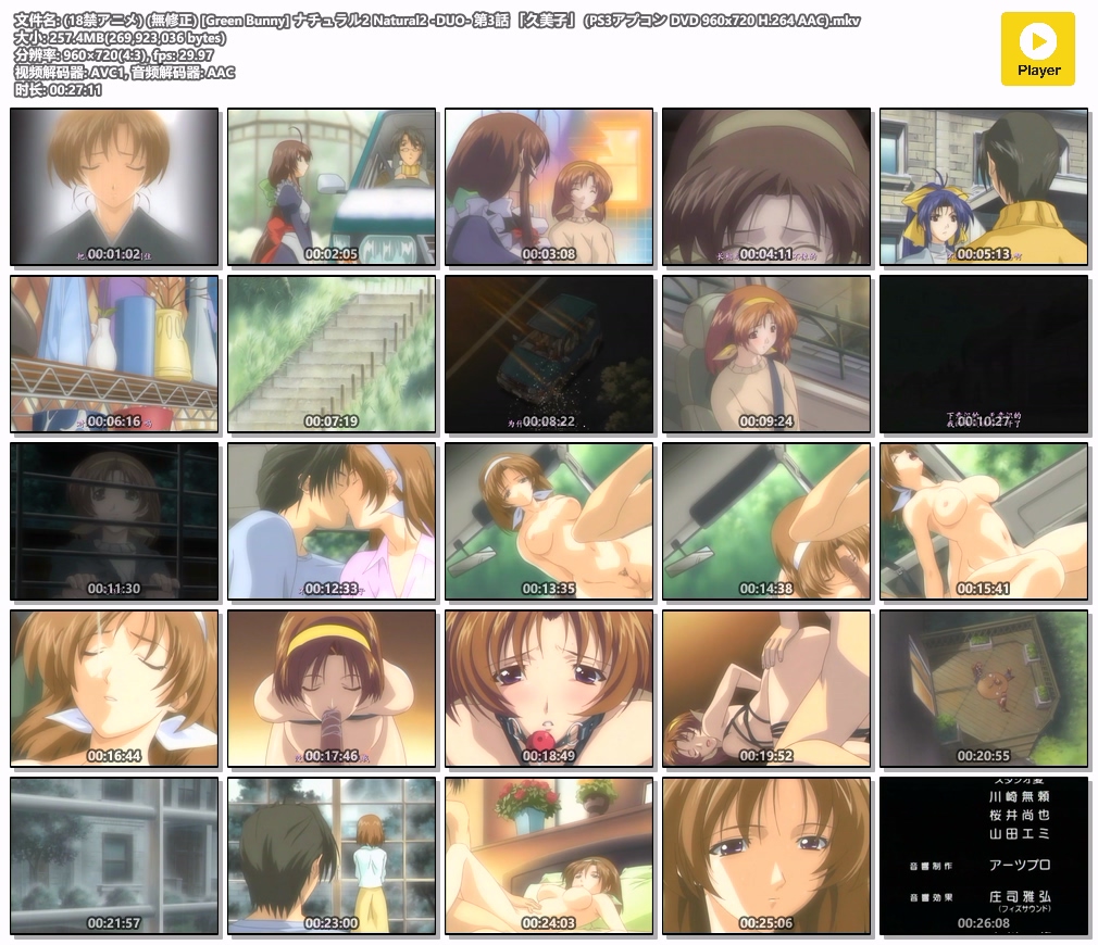 (18禁アニメ) (無修正) [Green Bunny] ナチュラル2 Natural2 -DUO- 第3話 「久美子」 (PS3アプコン DVD 960x720 H.264 AAC).mkv.jpg
