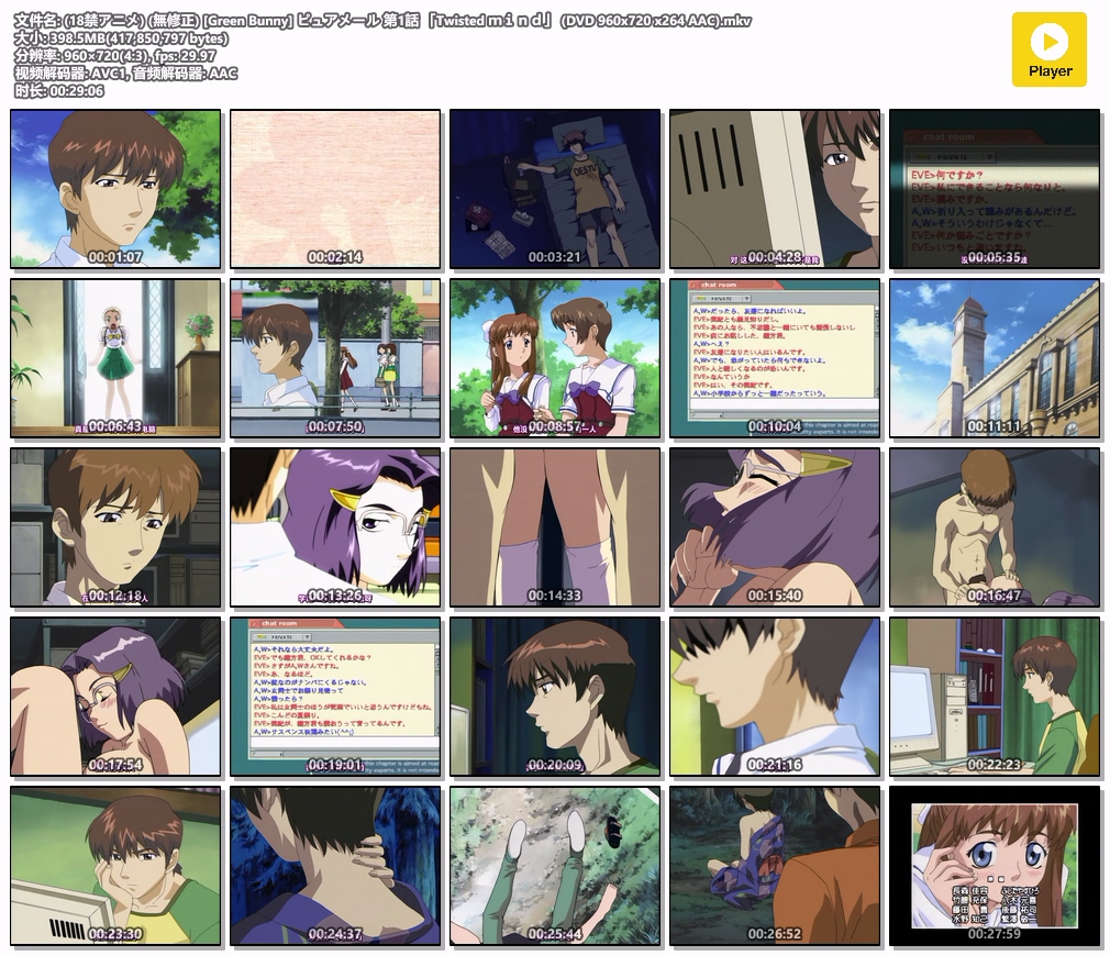 (18禁アニメ) (無修正) [Green Bunny] ピュアメール 第1話 「Twisted ｍｉｎｄ」 (DVD 960x720 x264 AAC).mkv.jpg