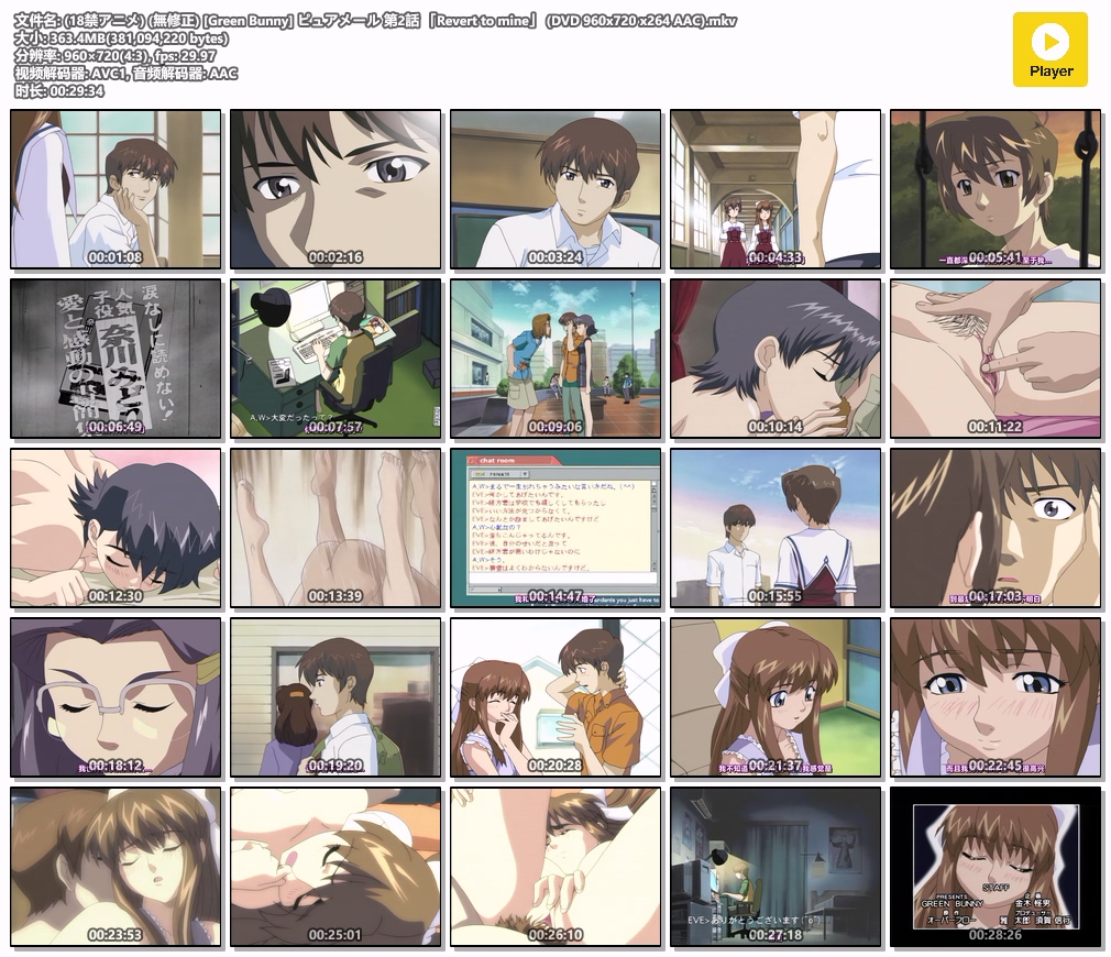 (18禁アニメ) (無修正) [Green Bunny] ピュアメール 第2話 「Revert to mine」 (DVD 960x720 x264 AAC).mkv.jpg