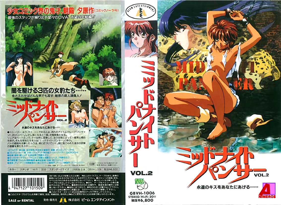 (18禁アニメ) (無修正) [Green Bunny] ミッドナイトパンサー Vol.2 「永遠のキスをあなたにあげる」 (DVD 960x720 x264 AACx2).jpg