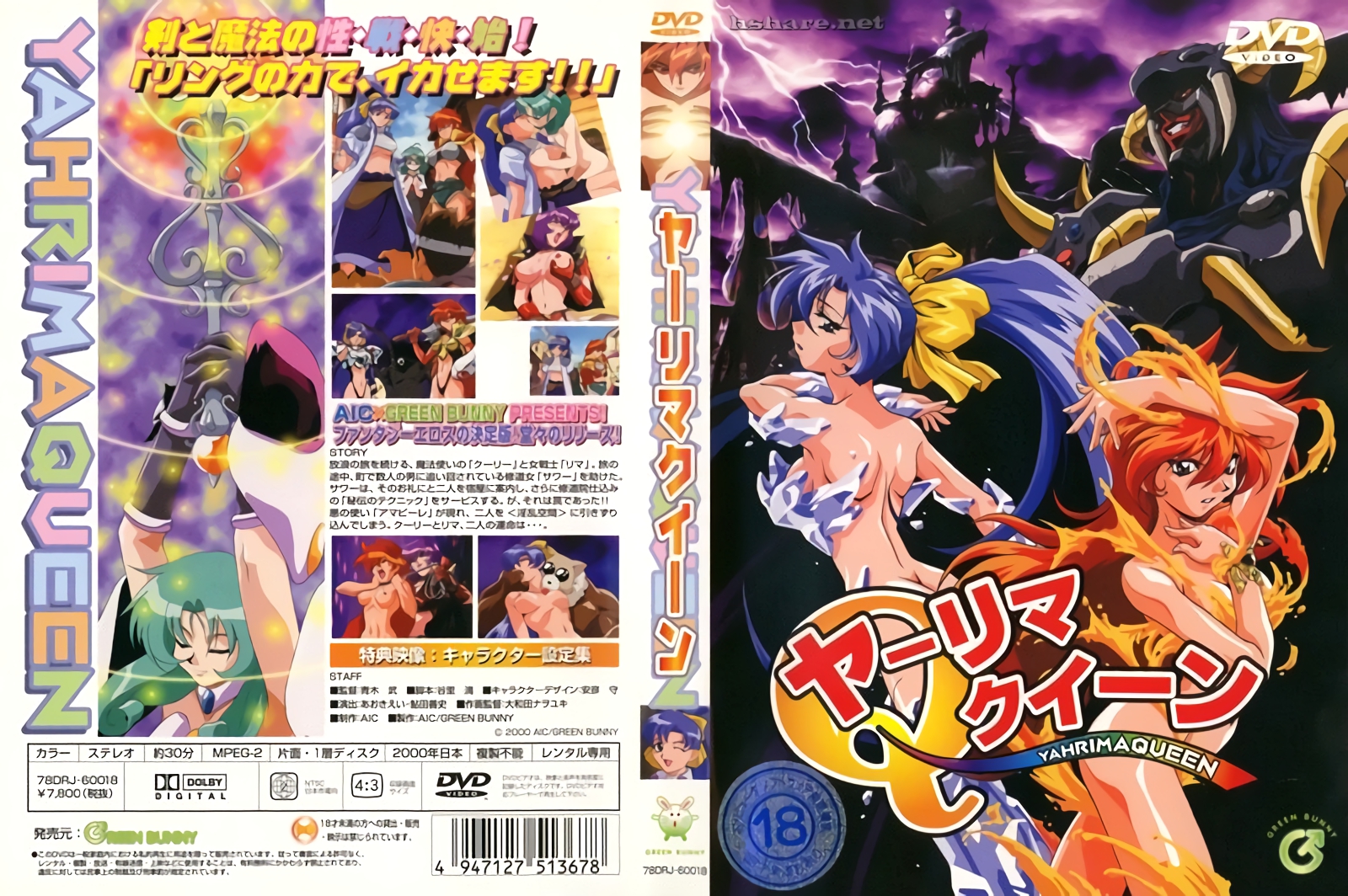 (18禁アニメ) (無修正) [Green Bunny] ヤーリマクィーン (DVD 960x720 x264 AC3x2).jpg