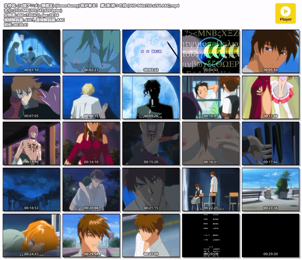 (18禁アニメ) (無修正) [Green Bunny] 夜が来る！ 第2夜 邪つの月 (DVD 960x720 x264 AAC).mp4.jpg