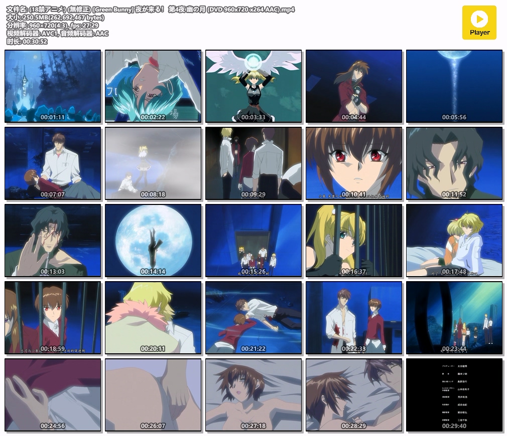 (18禁アニメ) (無修正) [Green Bunny] 夜が来る！ 第4夜 幽の月 (DVD 960x720 x264 AAC).mp4.jpg