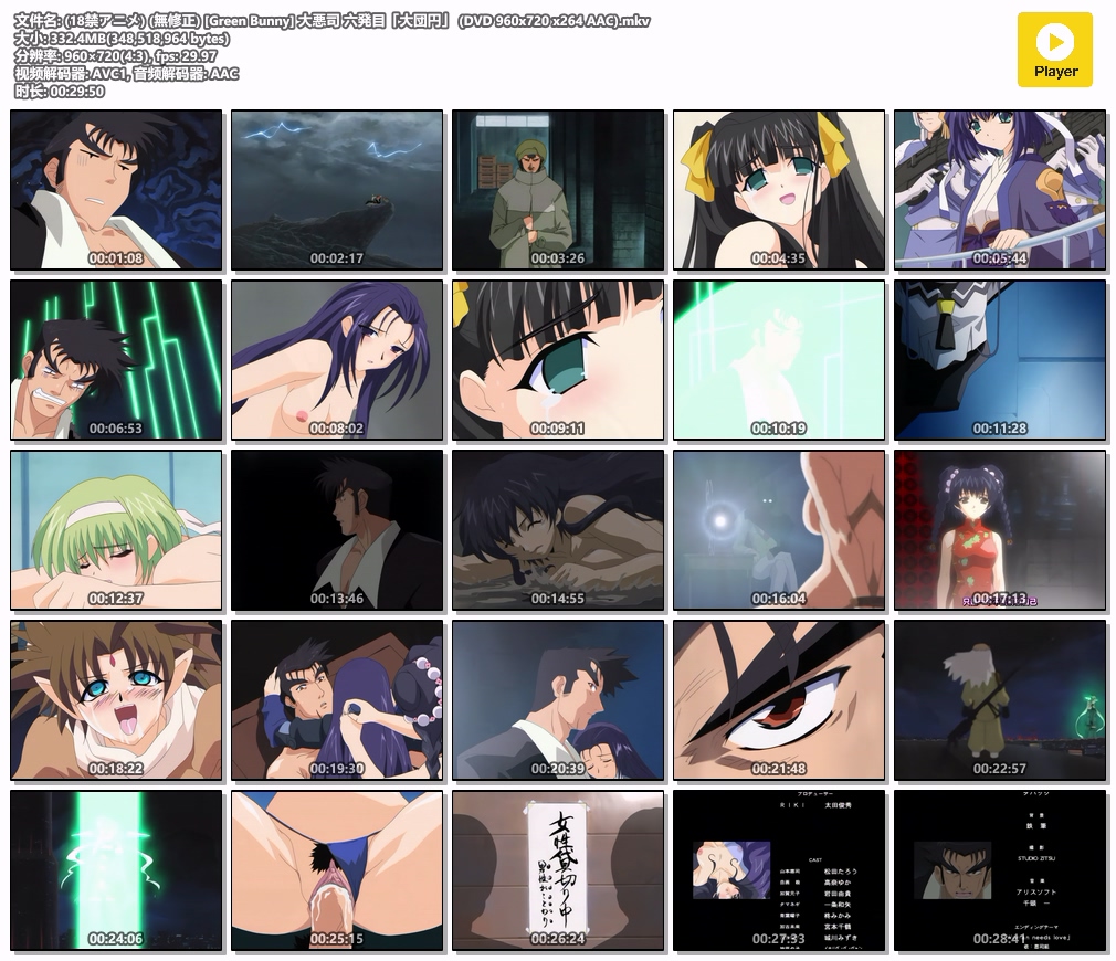 (18禁アニメ) (無修正) [Green Bunny] 大悪司 六発目「大団円」 (DVD 960x720 x264 AAC).mkv.jpg