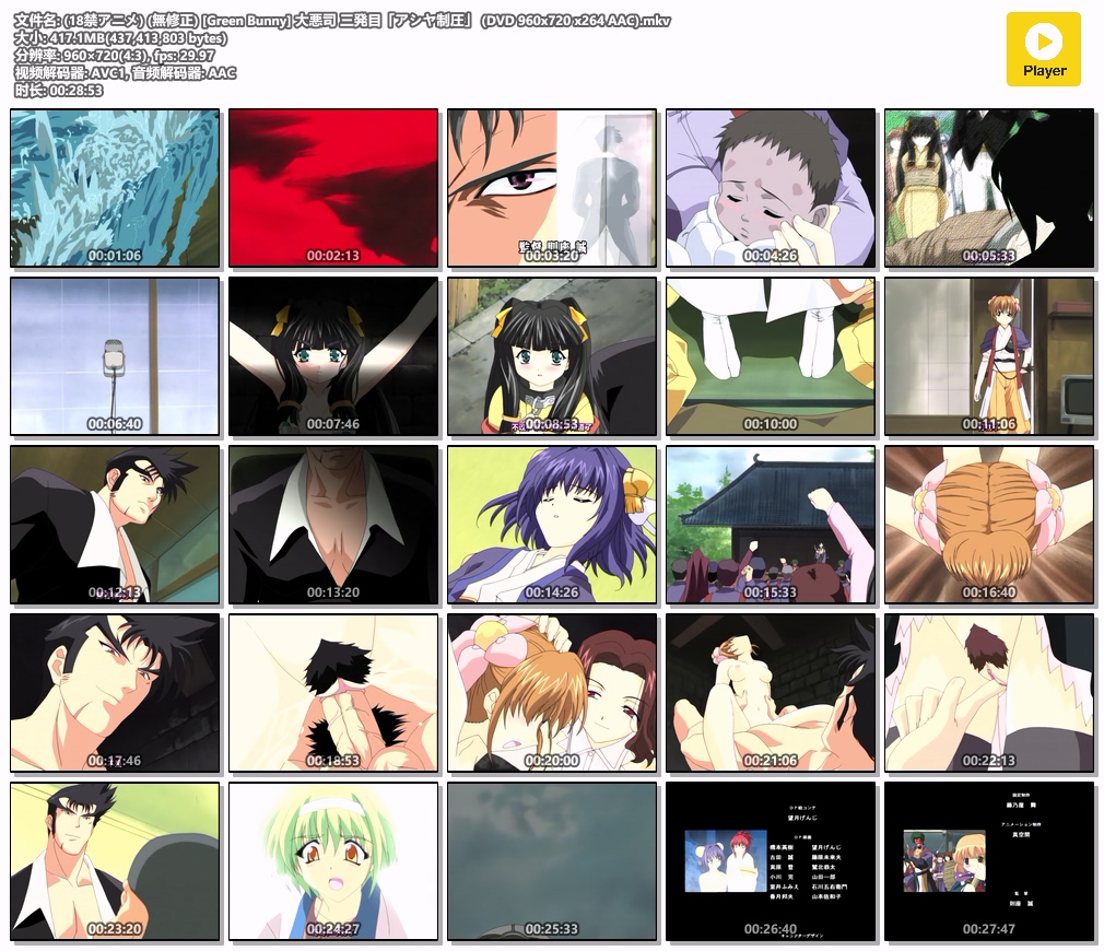 (18禁アニメ) (無修正) [Green Bunny] 大悪司 三発目「アシヤ制圧」 (DVD 960x720 x264 AAC).mkv.jpg