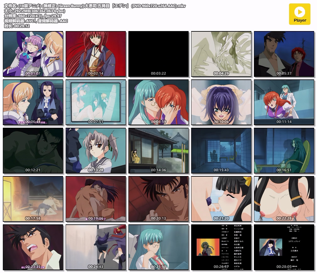 (18禁アニメ) (無修正) [Green Bunny] 大悪司 五発目 「エデン」 (DVD 960x720 x264 AAC).mkv.jpg