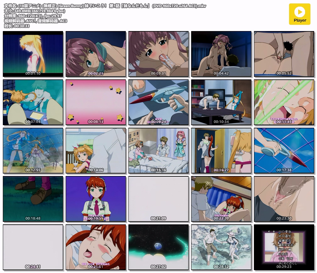(18禁アニメ) (無修正) [Green Bunny] 妹でいこう！ 第1話「妹なんだもん」 (DVD 960x720 x264 AC3).mkv.jpg