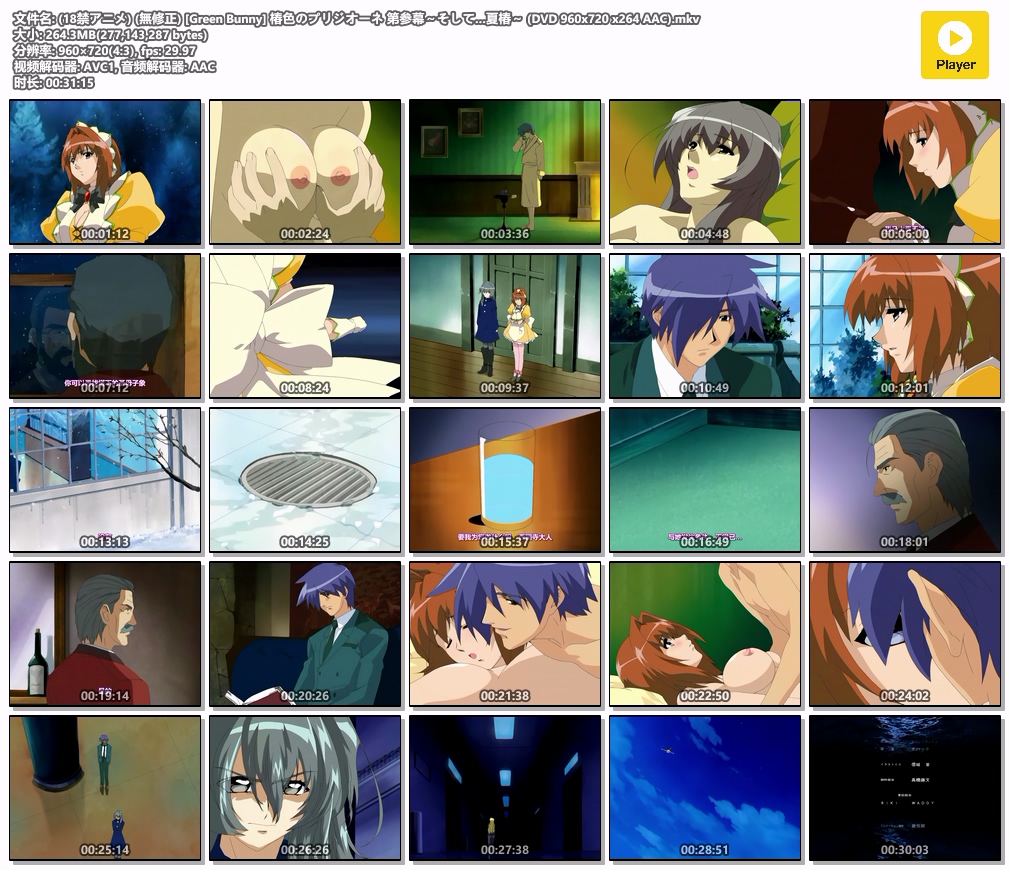 (18禁アニメ) (無修正) [Green Bunny] 椿色のプリジオーネ 第参幕～そして…夏椿～ (DVD 960x720 x264 AAC).mkv.jpg