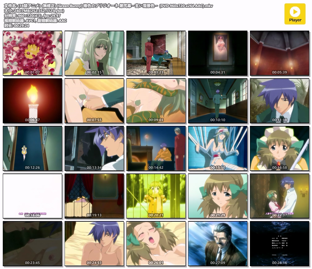 (18禁アニメ) (無修正) [Green Bunny] 椿色のプリジオーネ 第弐幕～玄い雪景色～ (DVD 960x720 x264 AAC).mkv.jpg