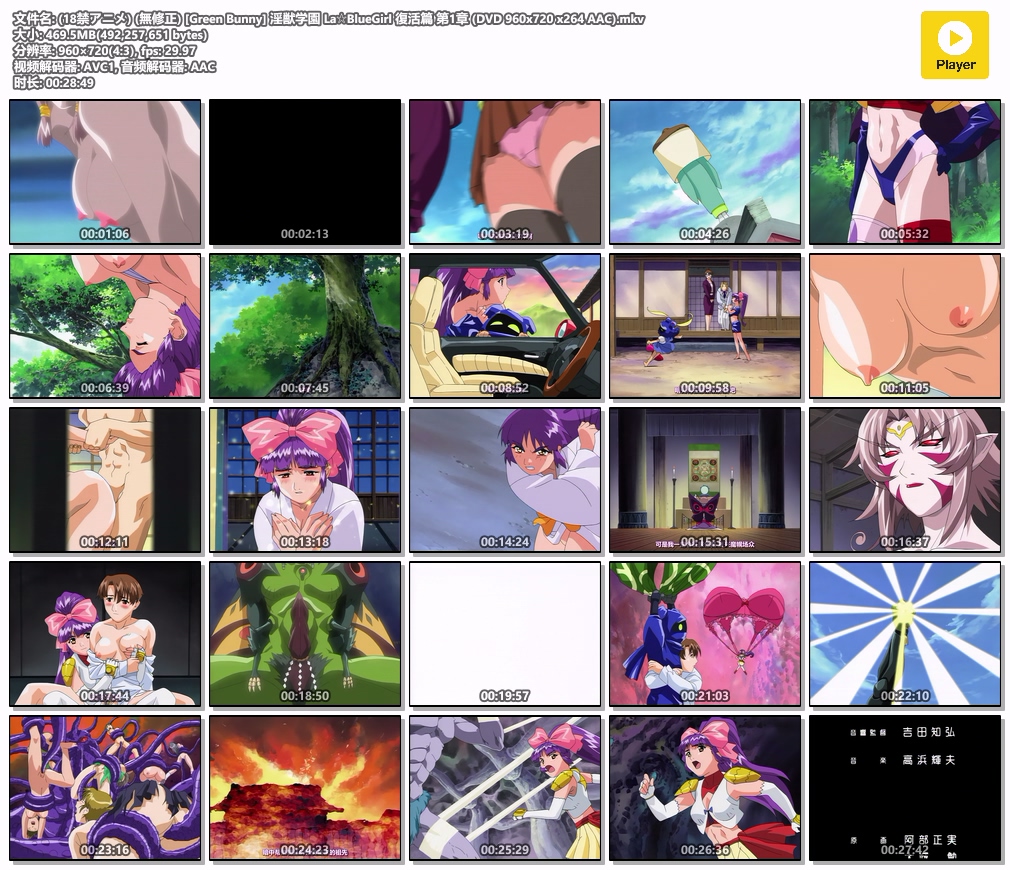 (18禁アニメ) (無修正) [Green Bunny] 淫獣学園 La☆BlueGirl 復活篇 第1章 (DVD 960x720 x264 AAC).mkv.jpg