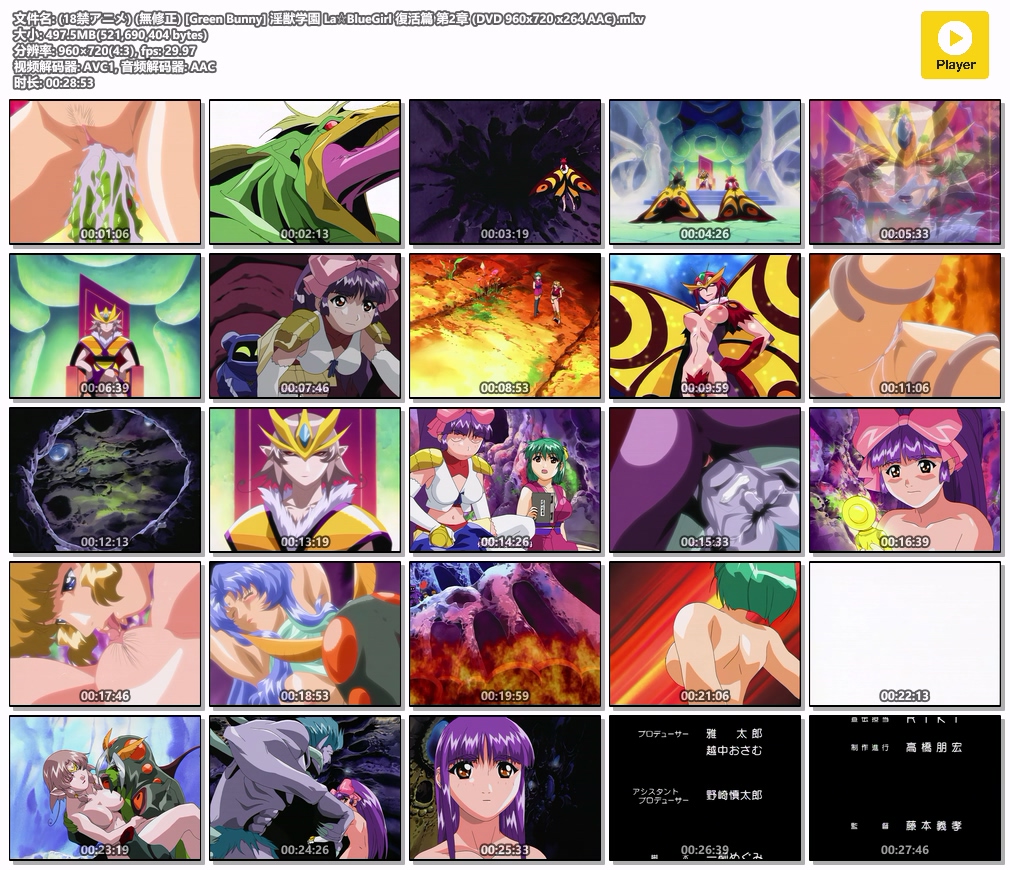 (18禁アニメ) (無修正) [Green Bunny] 淫獣学園 La☆BlueGirl 復活篇 第2章 (DVD 960x720 x264 AAC).mkv.jpg