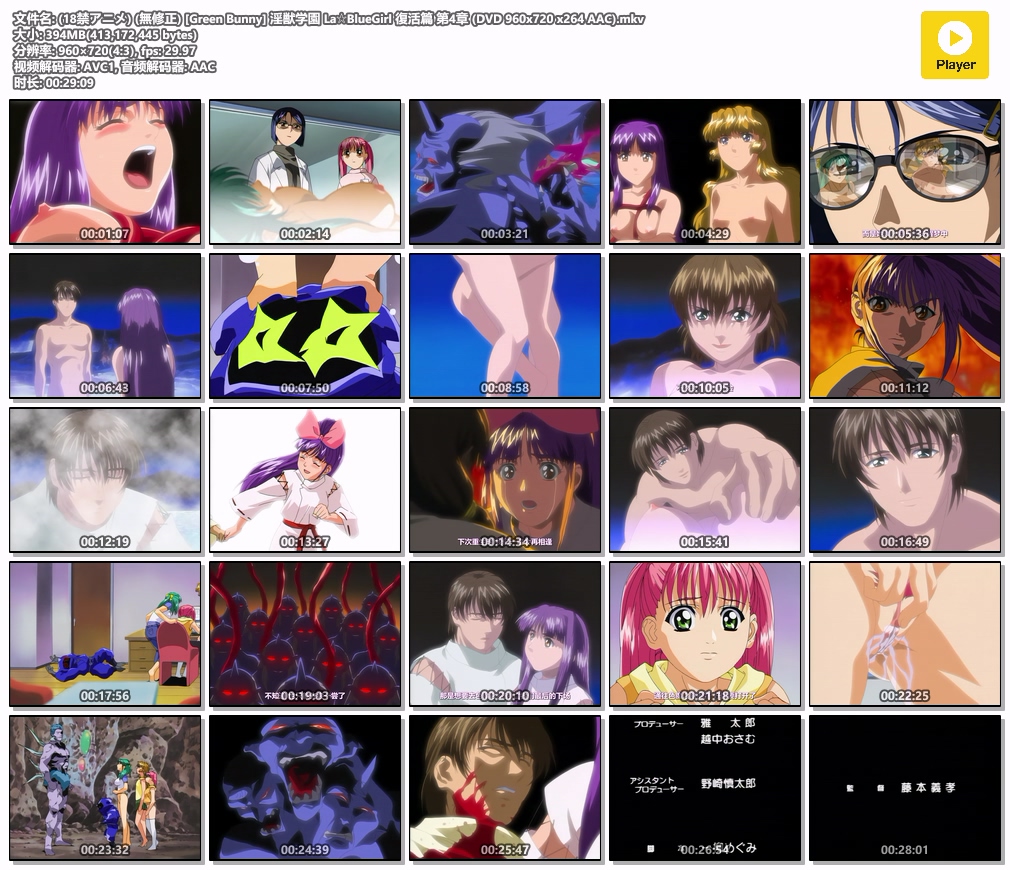 (18禁アニメ) (無修正) [Green Bunny] 淫獣学園 La☆BlueGirl 復活篇 第4章 (DVD 960x720 x264 AAC).mkv.jpg