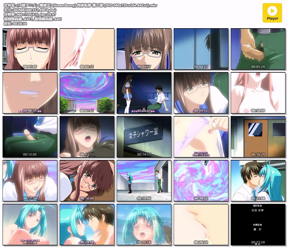 (18禁アニメ) (無修正) [Green Bunny] 肉体転移 第二章 (DVD 960x720 x264 AACx2).mkv.jpg