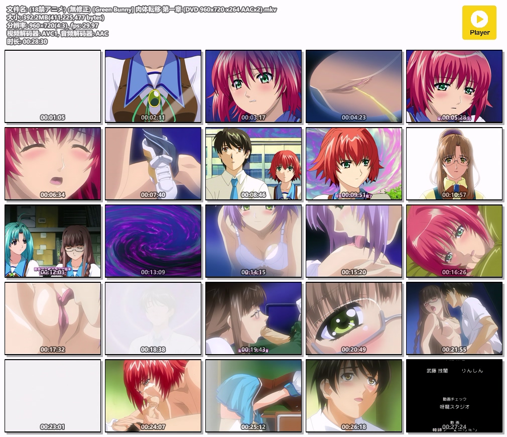 (18禁アニメ) (無修正) [Green Bunny] 肉体転移 第一章 (DVD 960x720 x264 AACx2).mkv.jpg