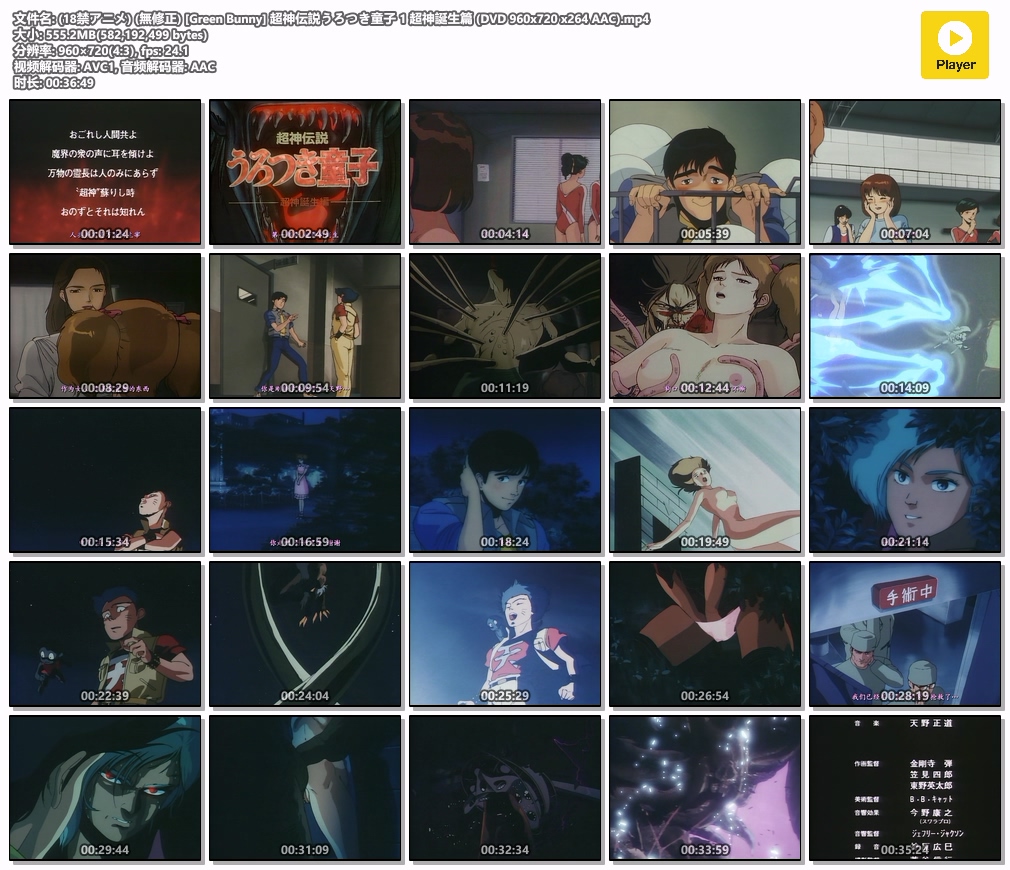 (18禁アニメ) (無修正) [Green Bunny] 超神伝説うろつき童子 1 超神誕生篇 (DVD 960x720 x264 AAC).mp4.jpg