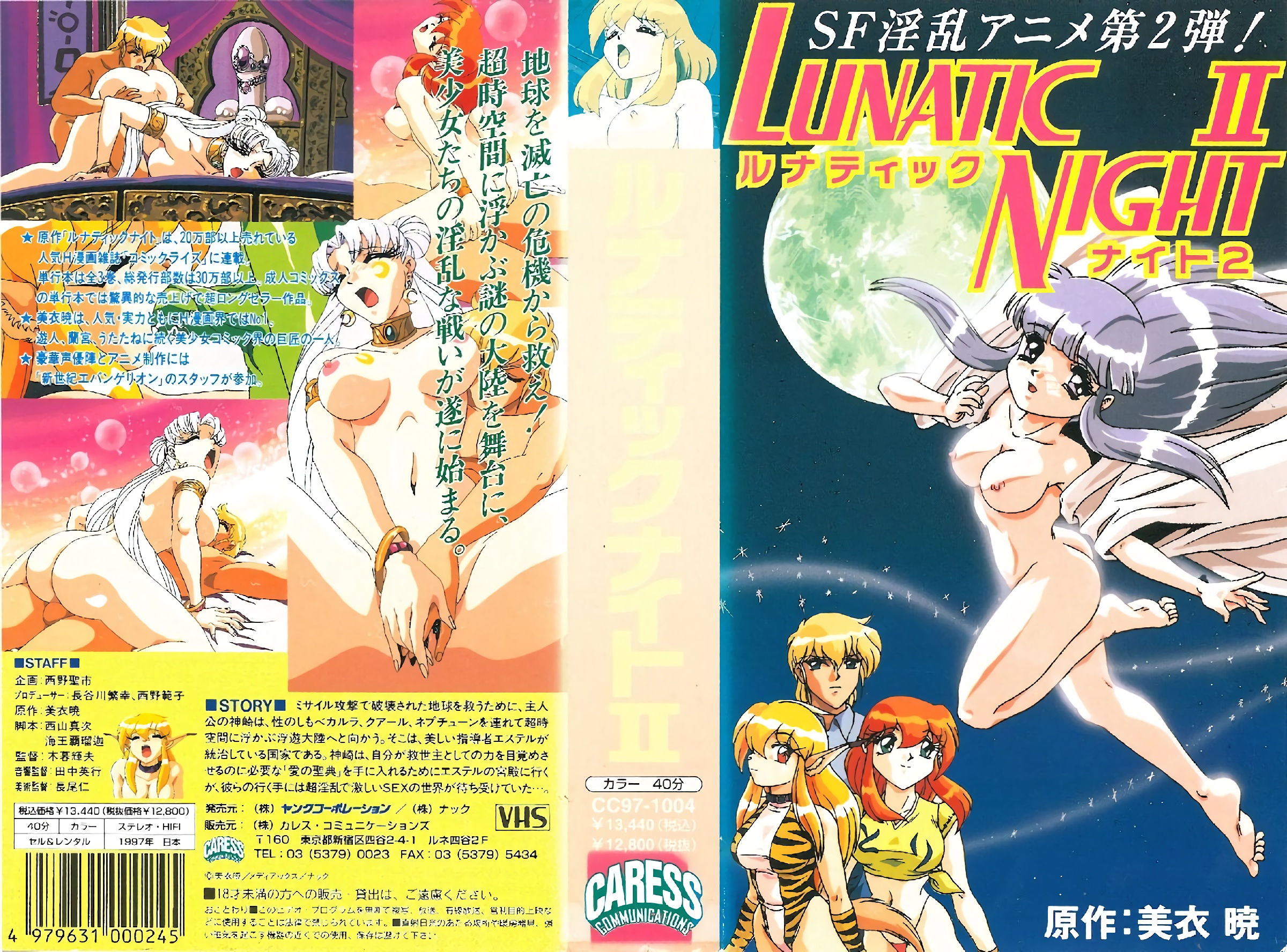 (18禁アニメ) (無修正) [Green Bunny] 露娜蒂克之夜 ルナティックナイト 第2话 (DVD 960x720 x264 AACx2).jpg