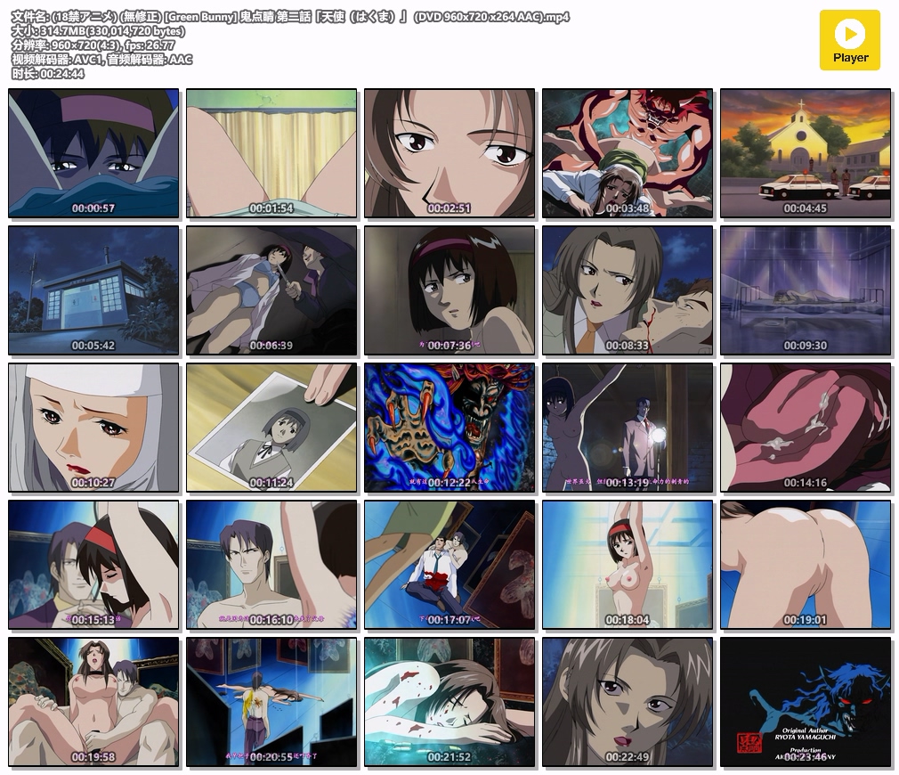 (18禁アニメ) (無修正) [Green Bunny] 鬼点睛 第二話「天使（はくま）」 (DVD 960x720 x264 AAC).mp4.jpg