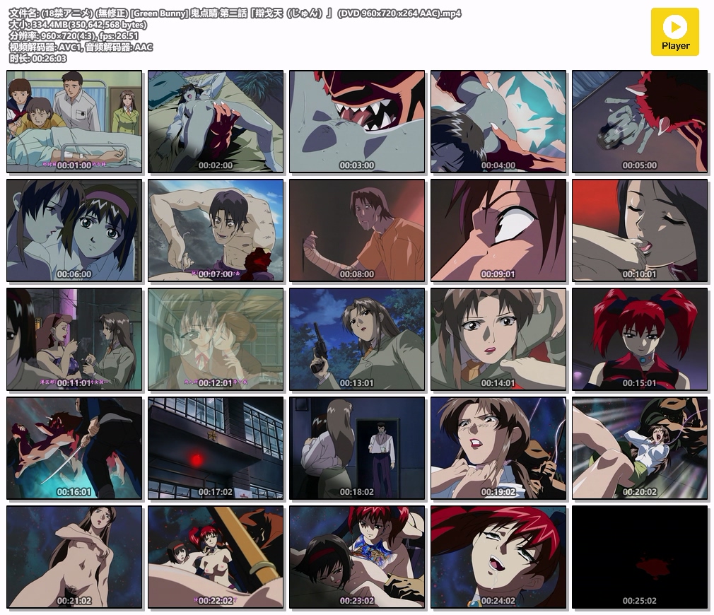 (18禁アニメ) (無修正) [Green Bunny] 鬼点睛 第三話「辯戈天（じゅん）」 (DVD 960x720 x264 AAC).mp4.jpg