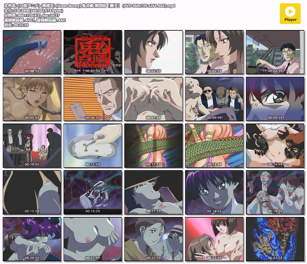 (18禁アニメ) (無修正) [Green Bunny] 鬼点睛 第四話「麗子」 (DVD 960x720 x264 AAC).mp4.jpg