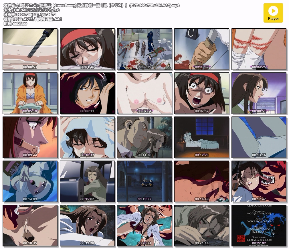(18禁アニメ) (無修正) [Green Bunny] 鬼点睛 第一話「鬼（のぞみ）」 (DVD 960x720 x264 AAC).mp4.jpg
