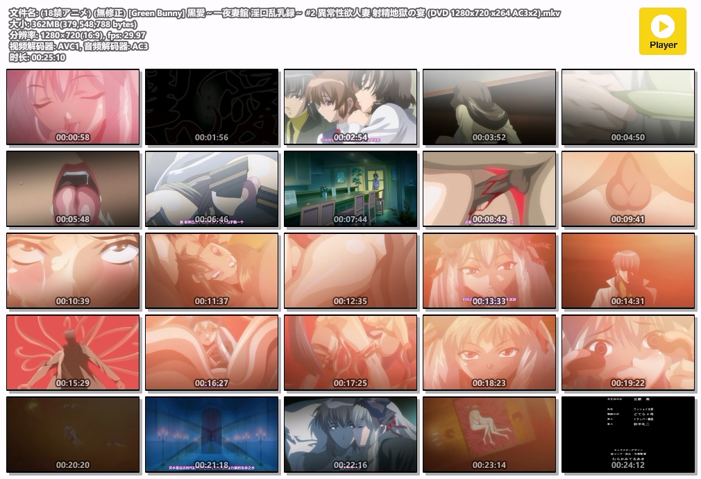 (18禁アニメ) (無修正) [Green Bunny] 黒愛～一夜妻館 淫口乱乳録～ #2 異常性欲人妻 射精地獄の宴 (DVD 1280x720 x264 AC3x2).mkv.jpg