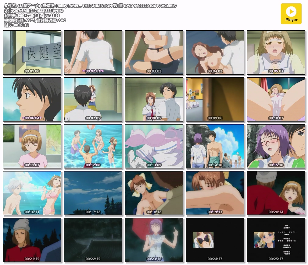(18禁アニメ) (無修正) [milky] After... THE ANIMATION 第1章 (DVD 960x720 x264 AAC).mkv.jpg