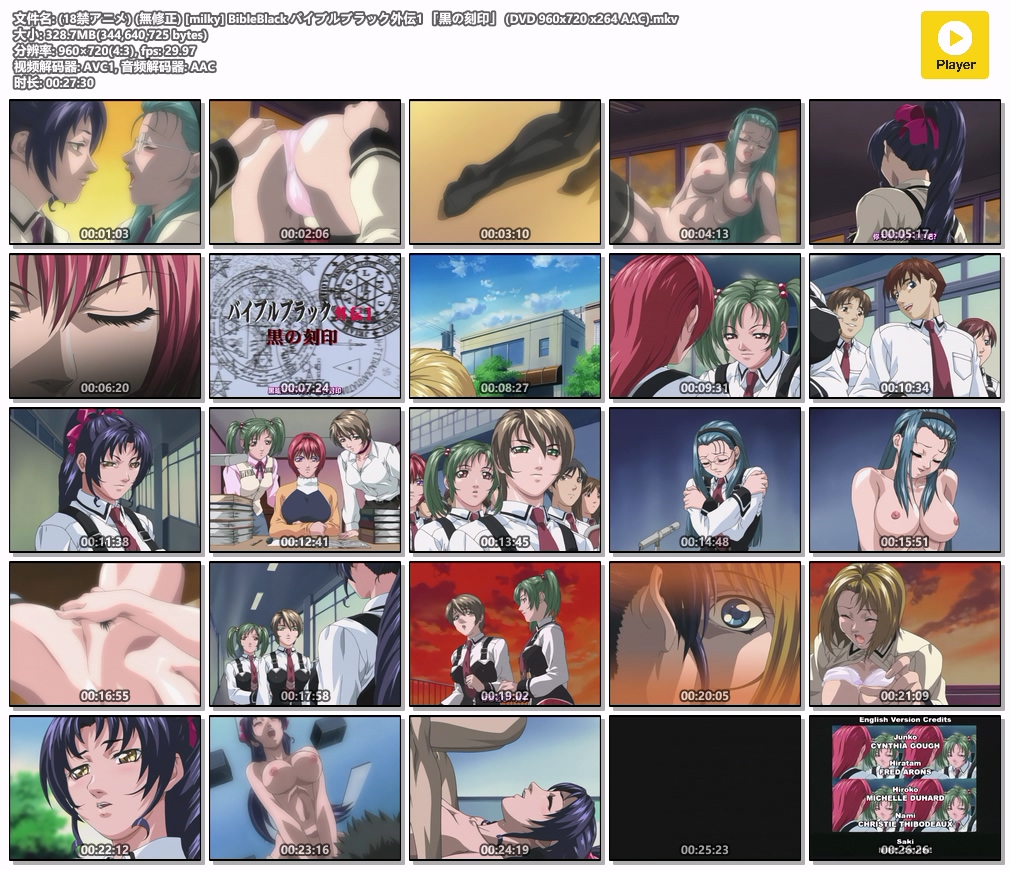 (18禁アニメ) (無修正) [milky] BibleBlack バイブルブラック外伝1 「黒の刻印」 (DVD 960x720 x264 AAC).mkv.jpg