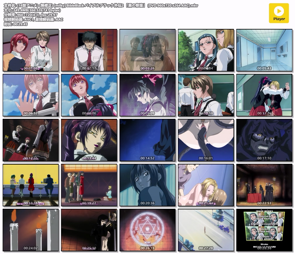 (18禁アニメ) (無修正) [milky] BibleBlack バイブルブラック外伝2 「黒の祭壇」 (DVD 960x720 x264 AAC).mkv.jpg