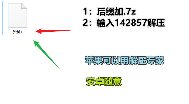 解压教程.png