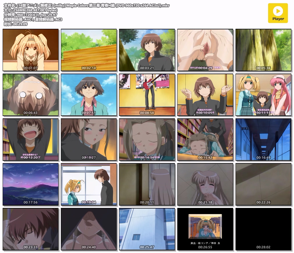 (18禁アニメ) (無修正) [milky] Maple Colors 第二幕 青春H編 (DVD 960x720 x264 AC3x2).mkv.jpg