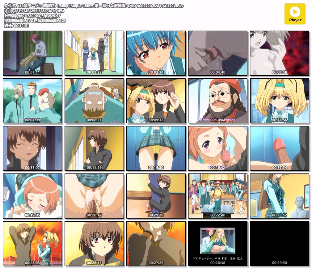 (18禁アニメ) (無修正) [milky] Maple Colors 第一幕 Hな激闘編 (DVD 960x720 x264 AC3x2).mkv.jpg