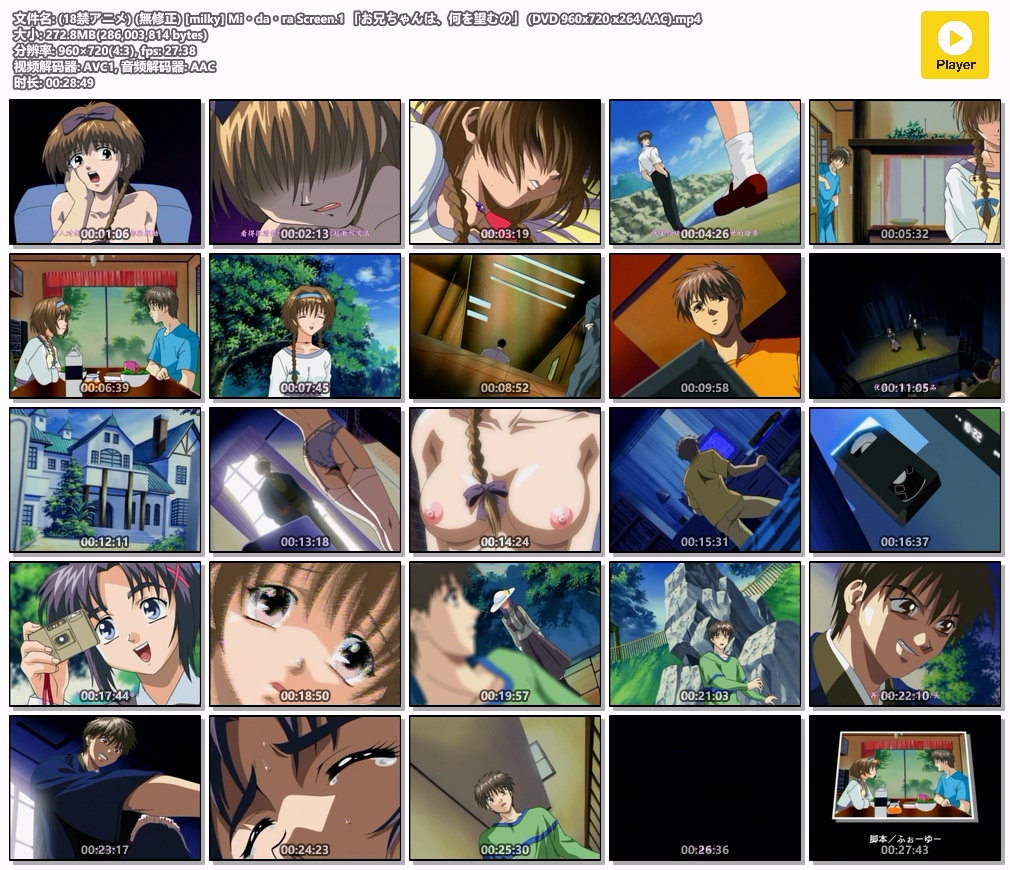 (18禁アニメ) (無修正) [milky] Mi・da・ra Screen.1 「お兄ちゃんは、何を望むの」 (DVD 960x720 x264 AAC).mp4.jpg