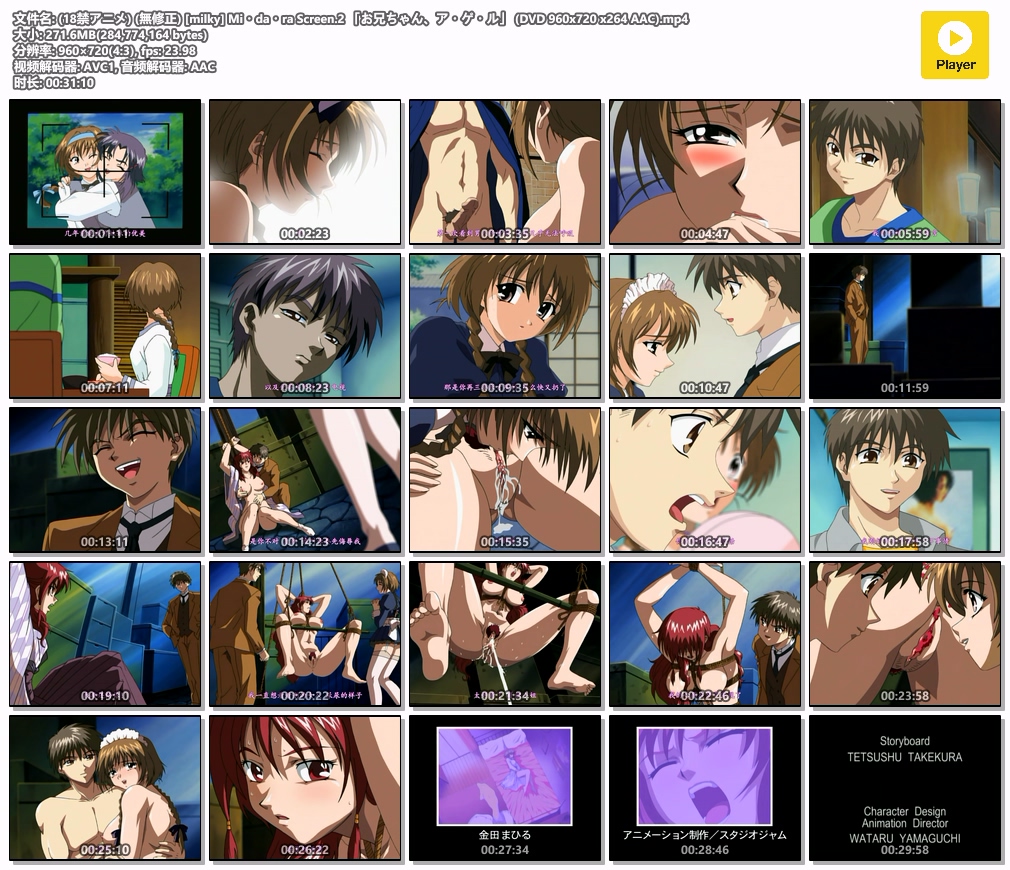 (18禁アニメ) (無修正) [milky] Mi・da・ra Screen.2 「お兄ちゃん、ア・ゲ・ル」 (DVD 960x720 x264 AAC).mp4.jpg