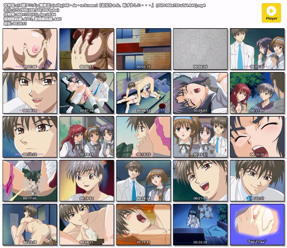 (18禁アニメ) (無修正) [milky] Mi・da・ra Screen.3「お兄ちゃん、恥ずかしい・・・」 (DVD 960x720 x264 AAC).mp4.jpg