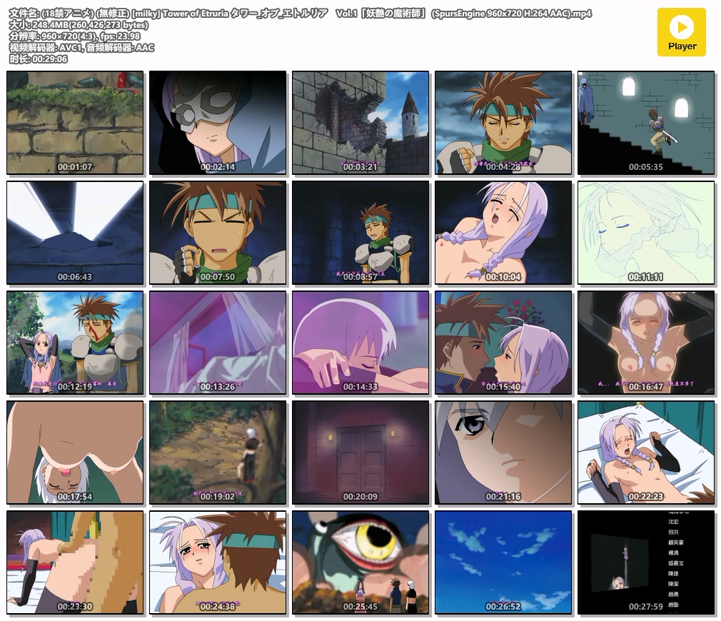 (18禁アニメ) (無修正) [milky] Tower of Etruria タワー_オブ_エトルリア　Vol.1「妖艶の魔術師」 (SpursEngine 960x720 H.264 AAC).mp4.jpg