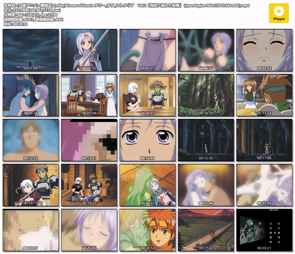 (18禁アニメ) (無修正) [milky] Tower of Etruria タワー_オブ_エトルリア　Vol.2「性欲に溺れた妖精」 (SpursEngine 960x720 H.264 AAC).mp4.jpg