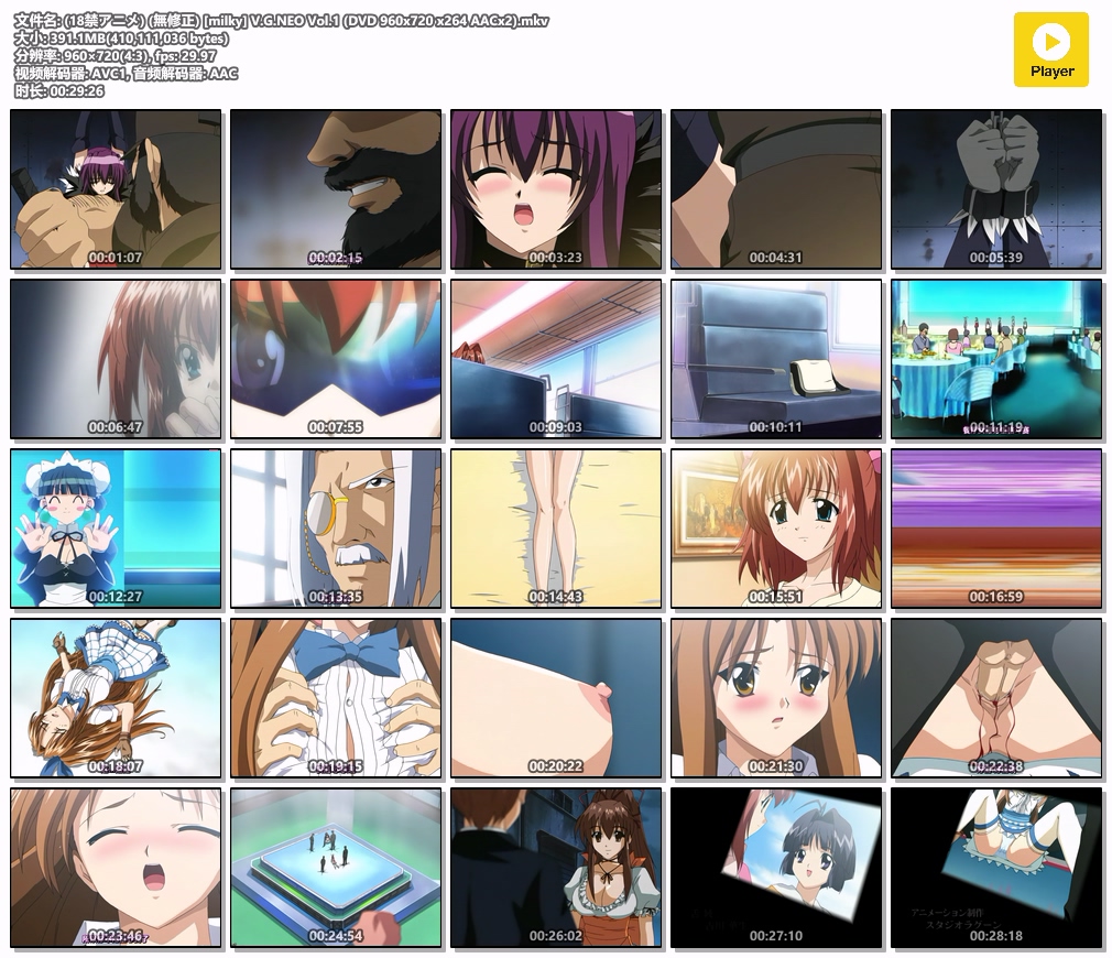 (18禁アニメ) (無修正) [milky] V.G.NEO Vol.1 (DVD 960x720 x264 AACx2).mkv.jpg