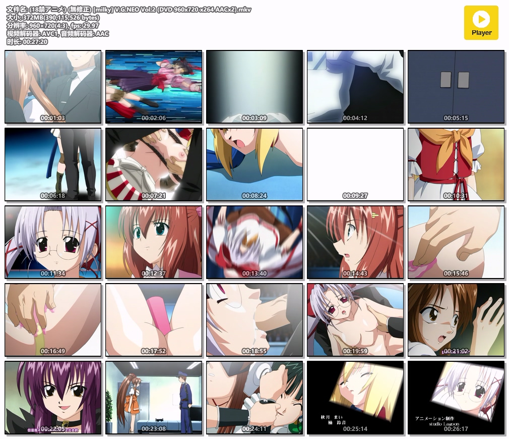 (18禁アニメ) (無修正) [milky] V.G.NEO Vol.2 (DVD 960x720 x264 AACx2).mkv.jpg