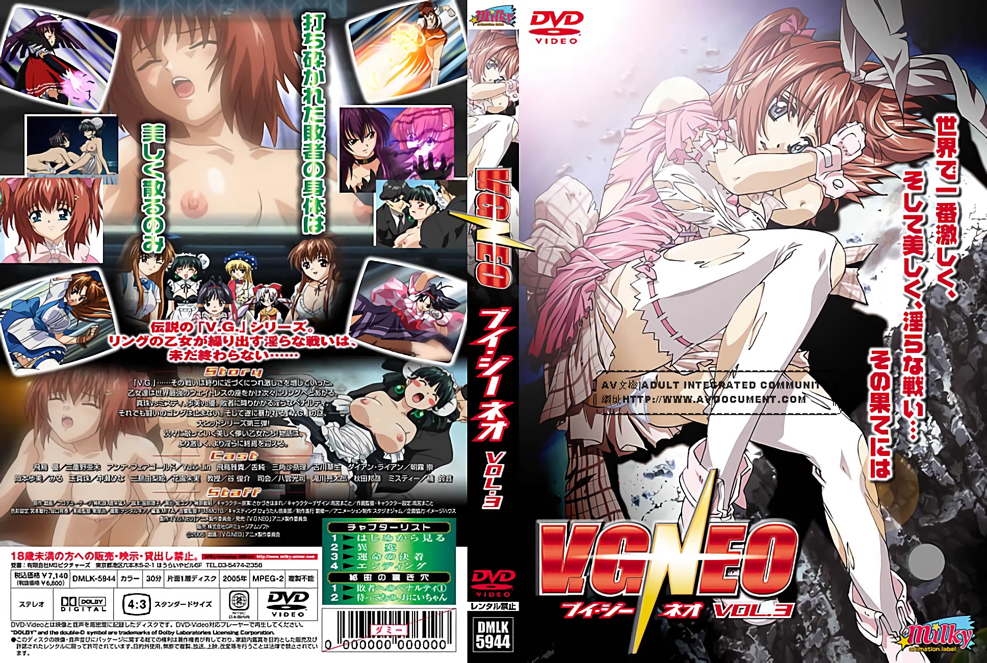 (18禁アニメ) (無修正) [milky] V.G.NEO Vol.3 (DVD 960x720 x264 AACx2).jpg
