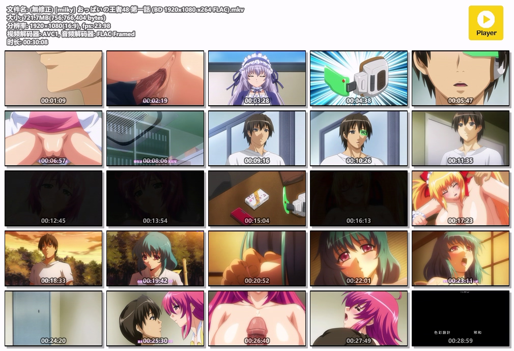 (無修正) [milky] おっぱいの王者48 第一話 (BD 1920x1080 x264 FLAC).mkv.jpg