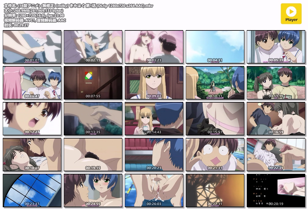 (18禁アニメ) (無修正) [milky] きみはぐ 第1话 (DLrip 1280x720 x264 AAC).mkv.jpg