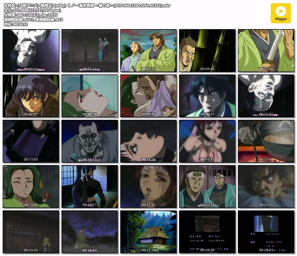 (18禁アニメ) (無修正) [milky] くノ一 幕末奇譚 ～巻の壱～(DVD 960x7200 x264 AC3X2).mkv.jpg