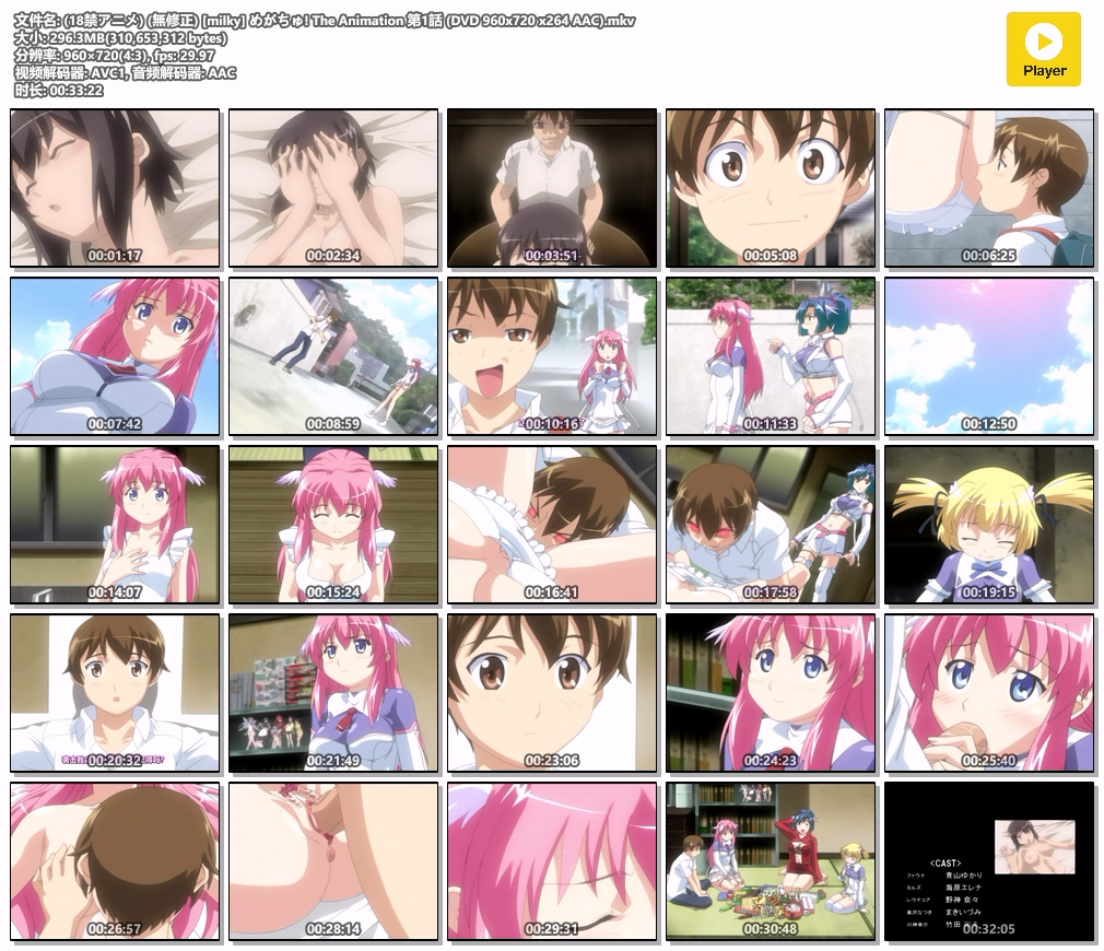 (18禁アニメ) (無修正) [milky] めがちゅ! The Animation 第1話 (DVD 960x720 x264 AAC).mkv.jpg